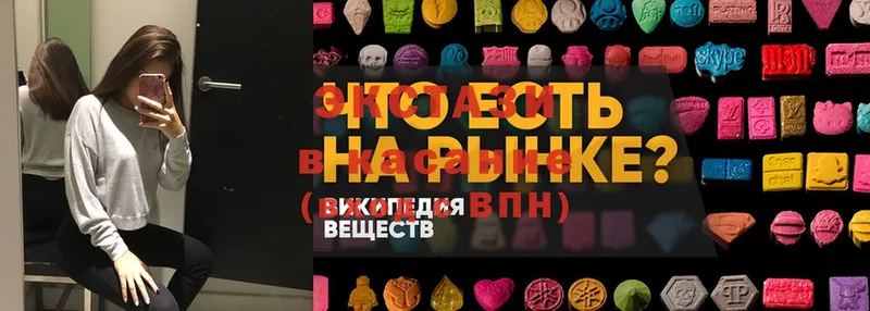 Ecstasy 99%  Новочебоксарск 